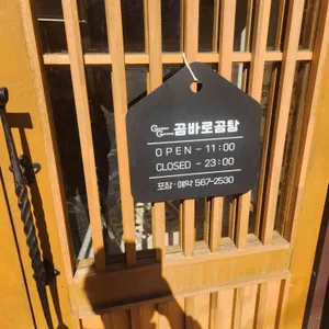 곰바로곰탕 리뷰 사진