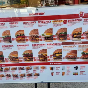 버거리 리뷰 사진