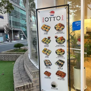 오토김밥 리뷰 사진