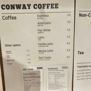 콘웨이커피 리뷰 사진