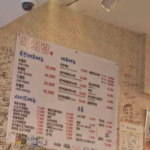 육회랑 리뷰 사진