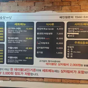 현방오백소갈비살 리뷰 사진