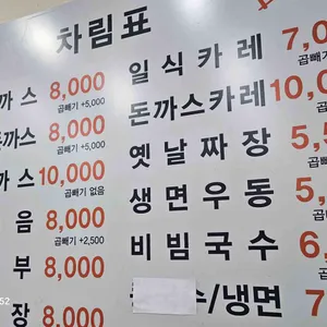옛날짜장 리뷰 사진
