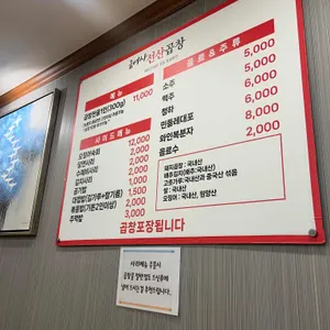 선산곱창 리뷰 사진