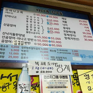 바다속친구들 리뷰 사진