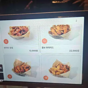 보드람치킨 리뷰 사진