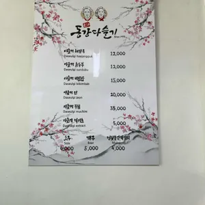 동강다슬기 리뷰 사진