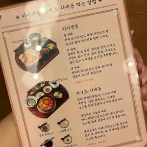 해목 리뷰 사진