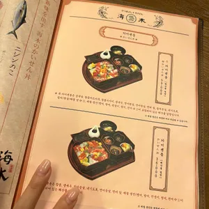 해목 리뷰 사진