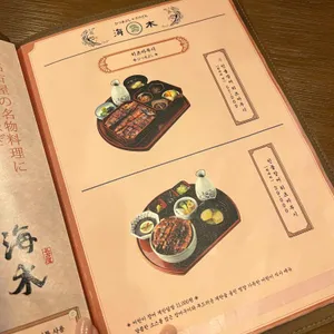 해목 리뷰 사진