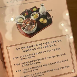 해목 리뷰 사진