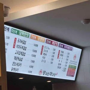 향리원마라탕 리뷰 사진