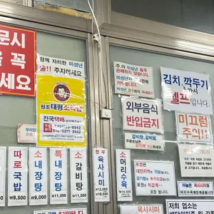 태평소국밥 리뷰 사진