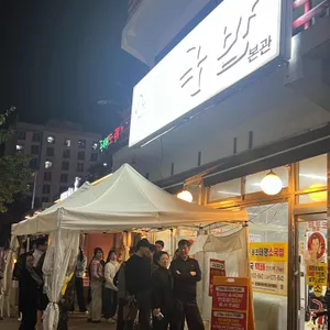 태평소국밥 대표 사진