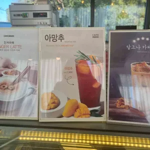 카페 막시 리뷰 사진