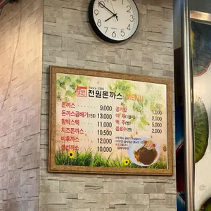 전원돈까스 리뷰 사진