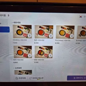 샤브로21 리뷰 사진