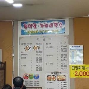 실비생선구이 리뷰 사진