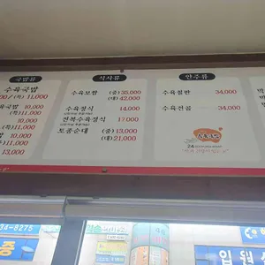 수육국밥 리뷰 사진