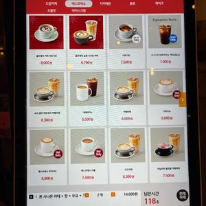 테라로사 리뷰 사진