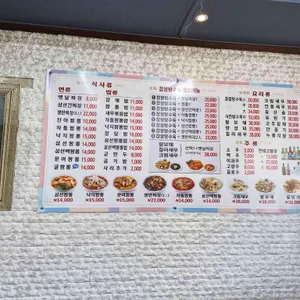 진아짬뽕 리뷰 사진