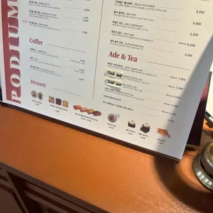 포디움126 리뷰 사진