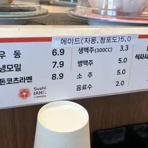 스시이안앤 리뷰 사진