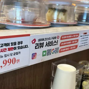 스시이안앤 리뷰 사진