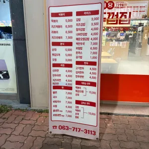 미당떡두껍집1994 리뷰 사진