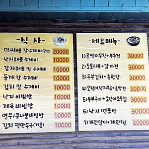 얼큰한 조벡이 수제비 리뷰 사진