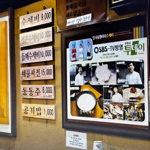 인사동수제비 리뷰 사진