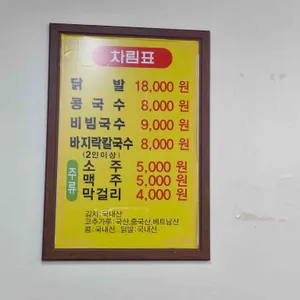 우미옥 리뷰 사진