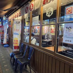 생마차 리뷰 사진