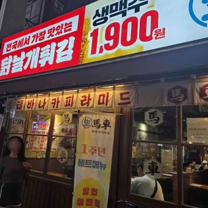 생마차 리뷰 사진