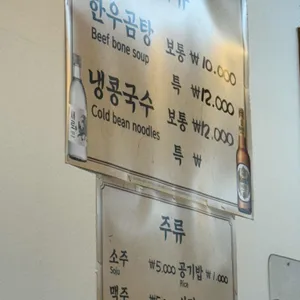 애성회관 한우곰탕 리뷰 사진