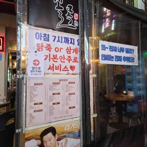 꼴목 리뷰 사진