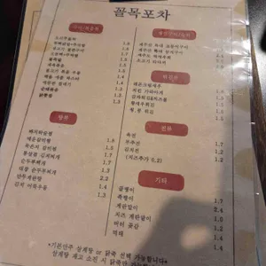 꼴목 리뷰 사진