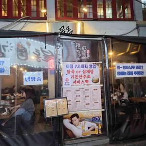 꼴목 리뷰 사진