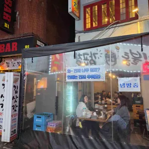 꼴목 리뷰 사진