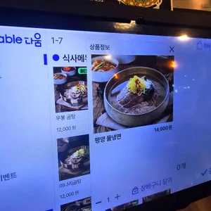 우봉집 리뷰 사진