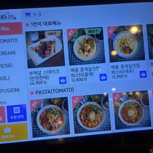 파스타1번지 리뷰 사진