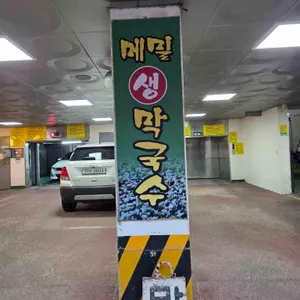 춘천골닭갈비 리뷰 사진