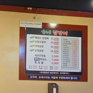 춘천골닭갈비 리뷰 사진