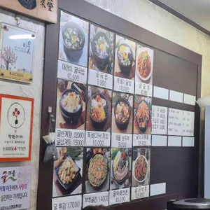 굴마을 리뷰 사진