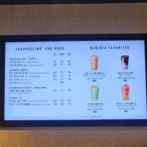 스타벅스 리뷰 사진