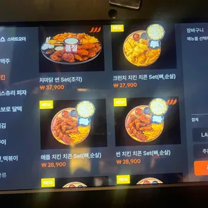 지구쓸맥 리뷰 사진