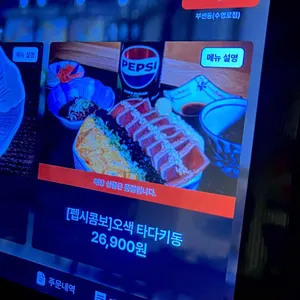 부센동 리뷰 사진