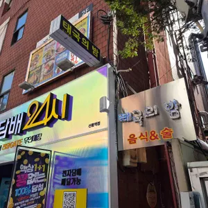 태국의밤 리뷰 사진