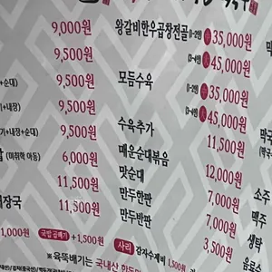 육뚝빼기국밥막국수 리뷰 사진