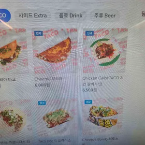 왓에버타코 리뷰 사진